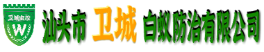 汕头白蚁防治